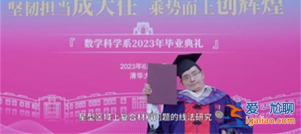 “輪椅上的清華博士”：新疆大學(xué)從事教育科研？