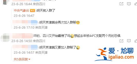 高溫黃色預(yù)警！局地40℃以上 這些地方即將加入“高溫群聊”？