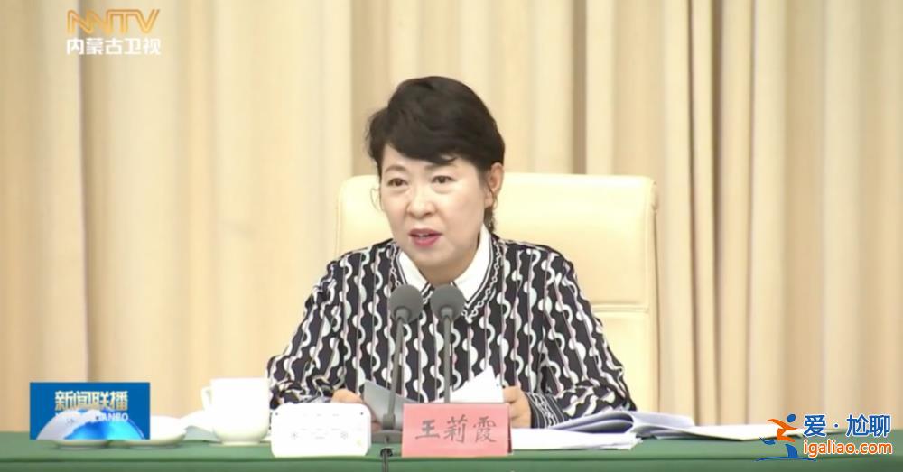 內(nèi)蒙古自治區(qū)主席重回重大事故現(xiàn)場開會 集體默哀 多人反思并表態(tài)？