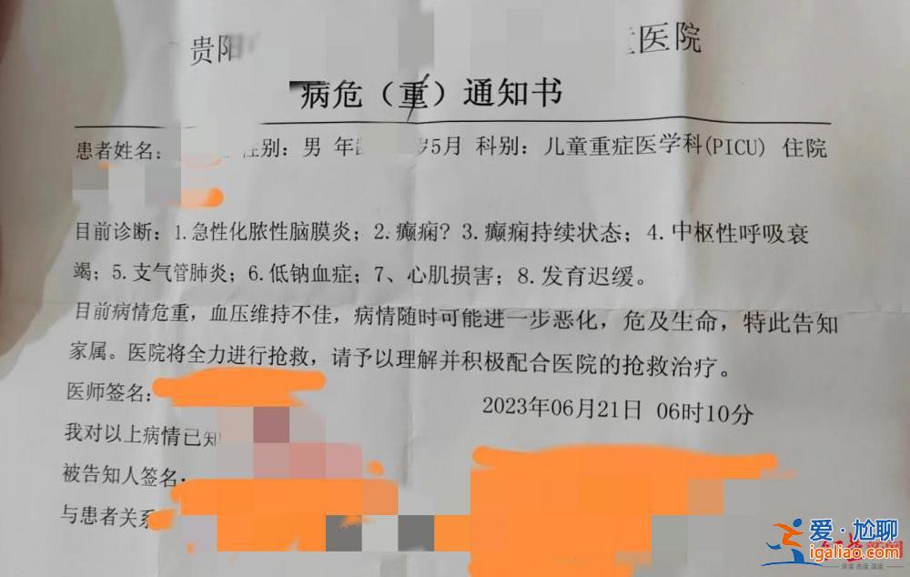 病情很嚴(yán)重？