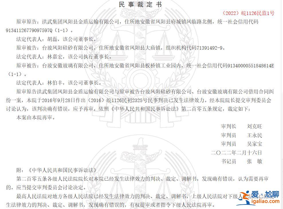 簽發(fā)庭長(zhǎng)被指更改判決 紀(jì)委稱系建議修改沒(méi)問(wèn)題？
