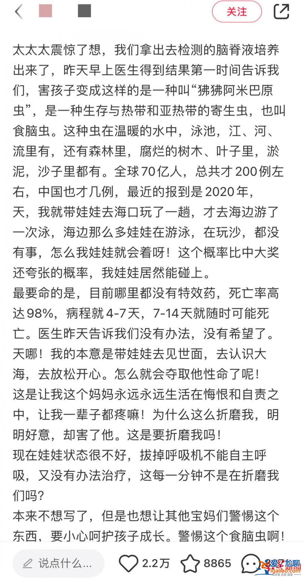 病情很嚴(yán)重？