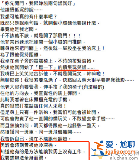 陳建州性騷擾是真的嗎?爆料人表示不聽話就會(huì)被封殺