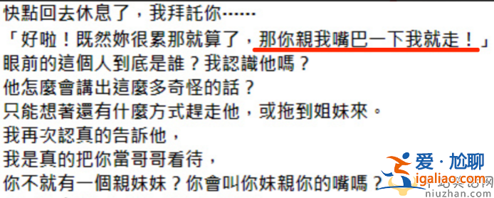 陳建州性騷擾是真的嗎?爆料人表示不聽話就會(huì)被封殺