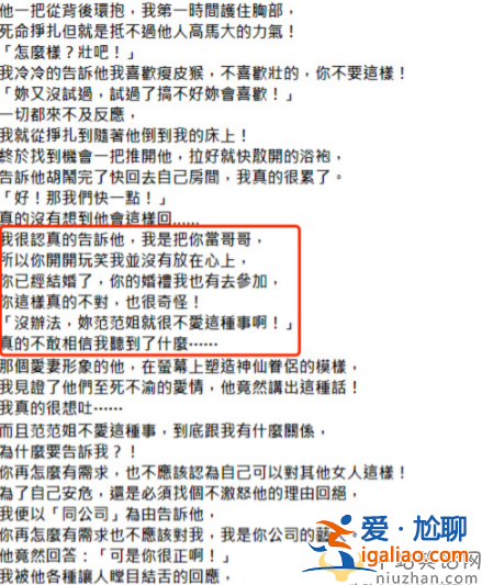 陳建州性騷擾是真的嗎?爆料人表示不聽話就會(huì)被封殺