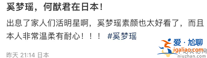何猷君夫婦同框!奚夢(mèng)瑤素顏曝光，面黃肌瘦嘴唇發(fā)白