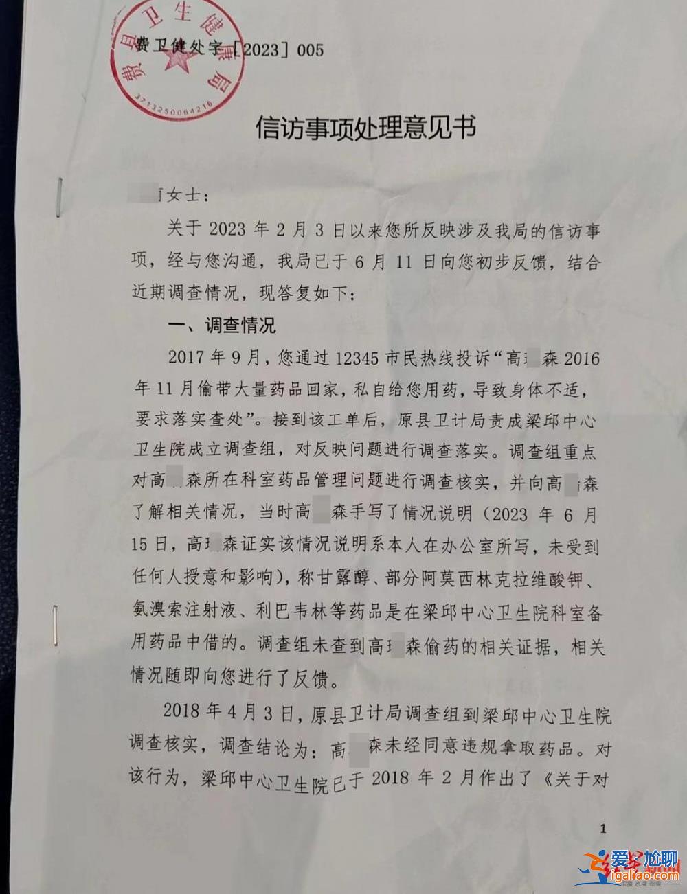 前夫被開除公職 多名衛(wèi)健人員擬被警告、通報批評？