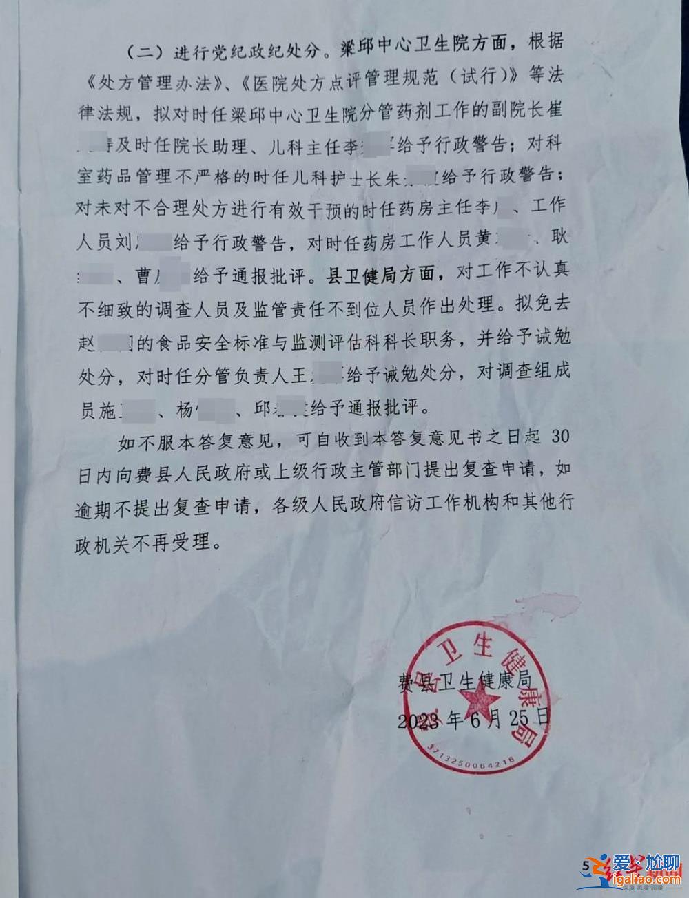 前夫被開除公職 多名衛(wèi)健人員擬被警告、通報批評？