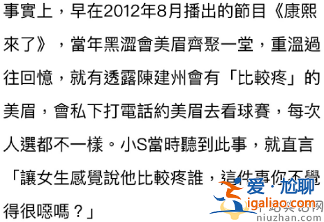 范瑋琪對陳建州偷吃的態(tài)度是消失，小S曾在節(jié)目中批陳建州
