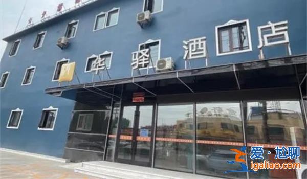 小程序訂酒店價(jià)格太低被拒絕入住，律師|可要求退一賠三[退一賠三]？