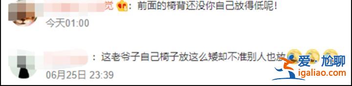 1分鐘7連踢！男子高鐵調(diào)座椅被后排老人狂踹 網(wǎng)友吵翻了？