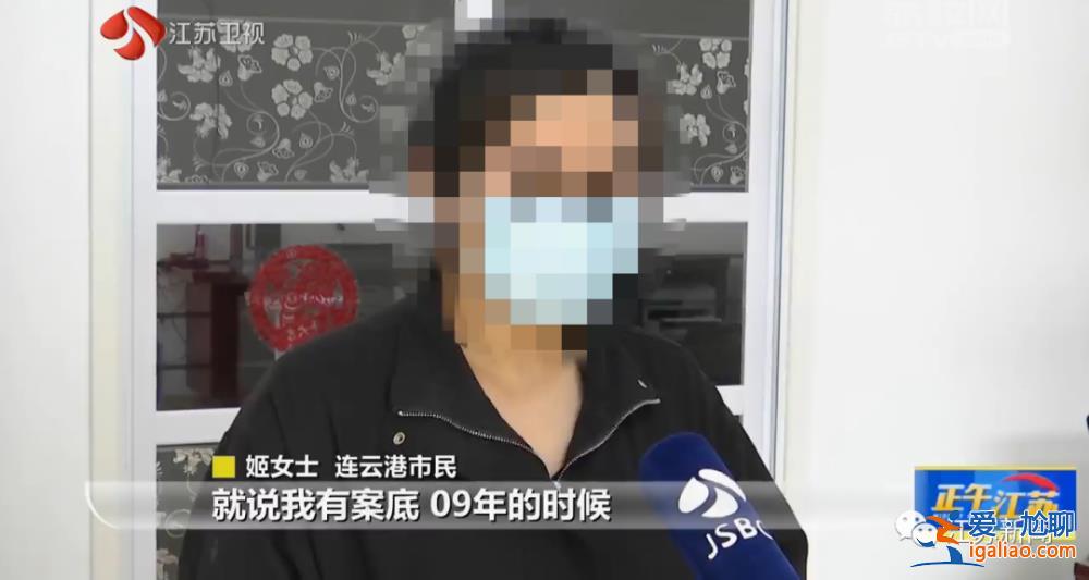 女子找工作政審發(fā)現(xiàn)自己被坐過牢 信息被嫌犯冒用 案底至今仍未刪除？