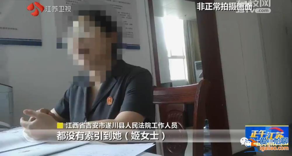 女子找工作政審發(fā)現(xiàn)自己被坐過牢 信息被嫌犯冒用 案底至今仍未刪除？