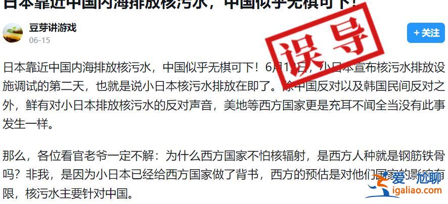 日本用船只運送核廢水至中國臨海周邊排放？誤導？