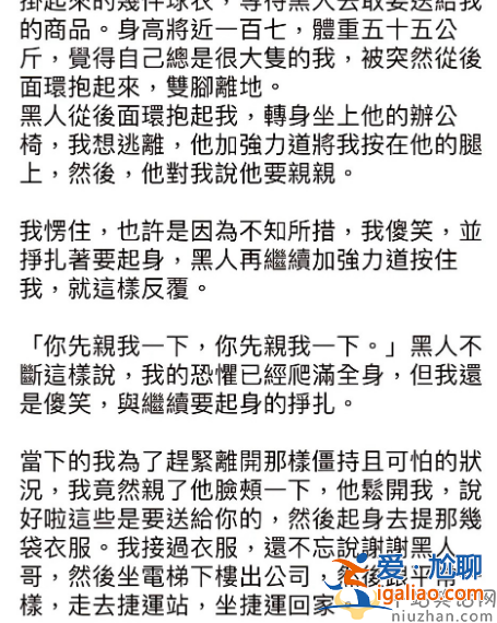 郭源元指控陳建州性騷擾！郭源元是誰個(gè)人簡介曝光