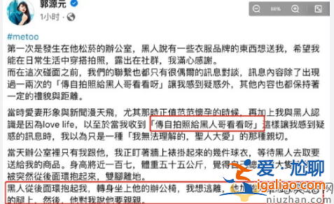 郭源元指控陳建州性騷擾！郭源元是誰個(gè)人簡介曝光