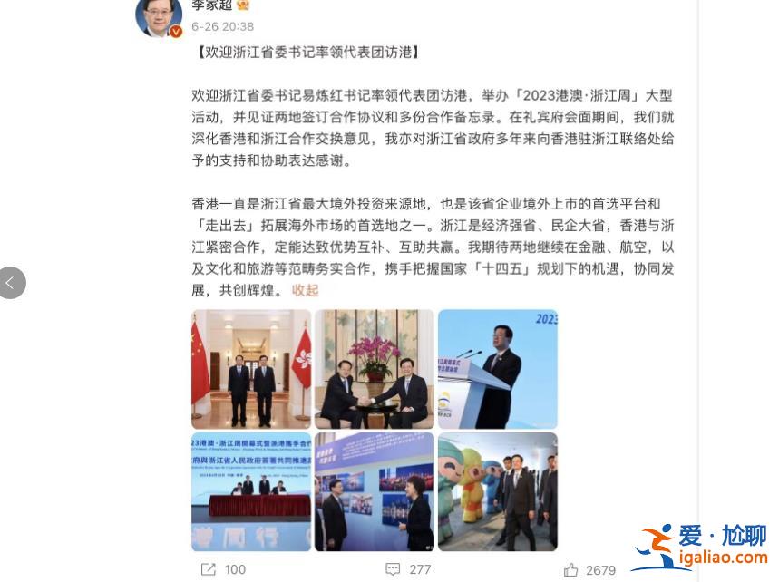 事關(guān)中央部署！這幾天 兩個(gè)沿海大省的省委書記 前后腳率團(tuán)出境去了這里？