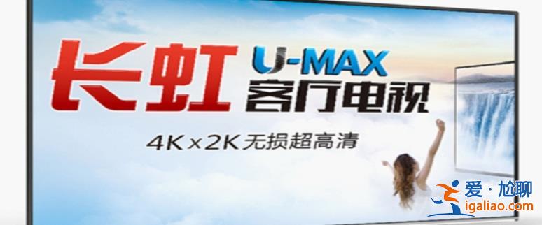 “長虹系”不只有電視 第7家公司上市 首日暴漲近150％？
