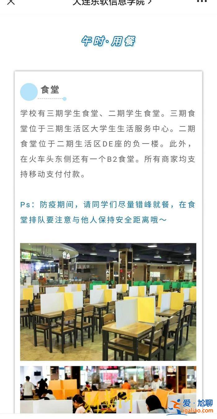 系校外食堂 機器已搬走？