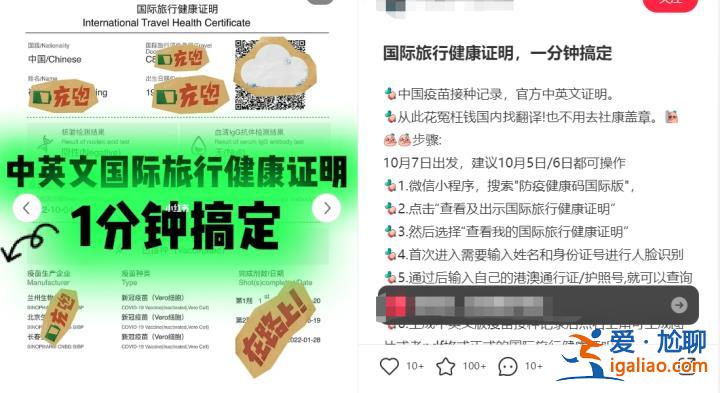 “國際旅行健康證明”今日下線 出境游手續(xù)變得更加簡化？
