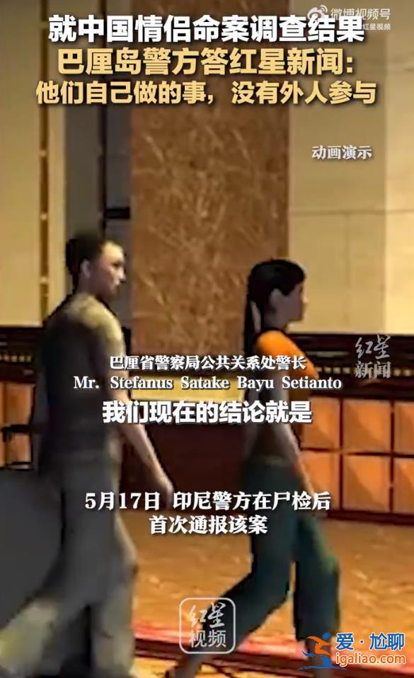 這是他們自己做的事情 無外人參與？