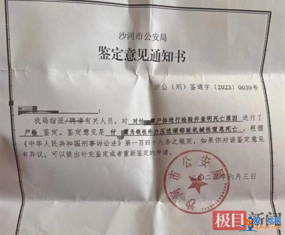 涉嫌殺害婦女后出車禍潛逃？