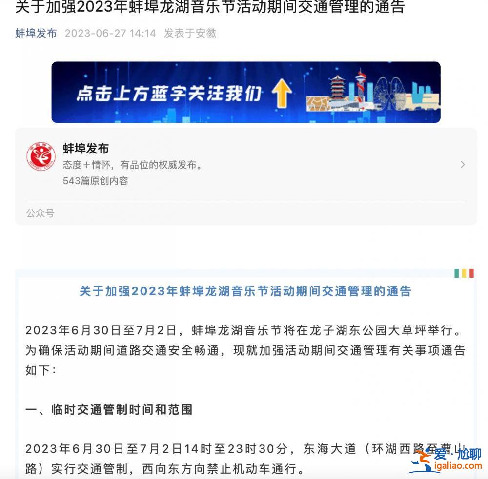 音樂節(jié)封橋建圍擋 主管部門稱沒報(bào)批手續(xù) 還勸記者該“多宣傳好的”？