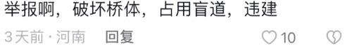 音樂節(jié)封橋建圍擋 主管部門稱沒報(bào)批手續(xù) 還勸記者該“多宣傳好的”？