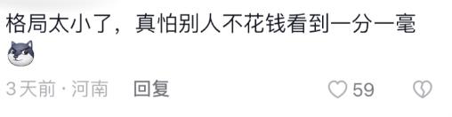 音樂節(jié)封橋建圍擋 主管部門稱沒報(bào)批手續(xù) 還勸記者該“多宣傳好的”？