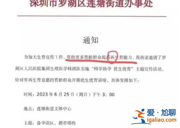 深圳一地回應(yīng)鼓勵(lì)49歲以下再生育為何鼓勵(lì)生育[地回應(yīng)]？