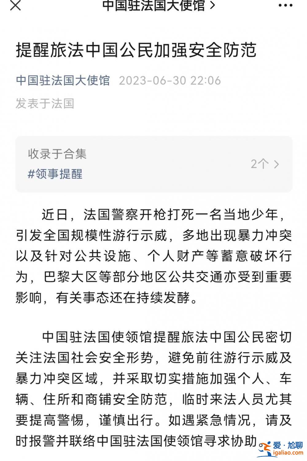 法國示威者打劫槍支商店、哄搶蘋果專賣店 2000輛車一夜燒成廢鐵？