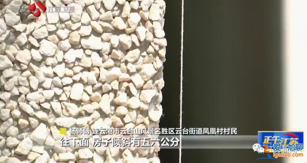 連云港161棟房屋現(xiàn)“房裂裂”！與附近開(kāi)山炸石有無(wú)關(guān)系？？