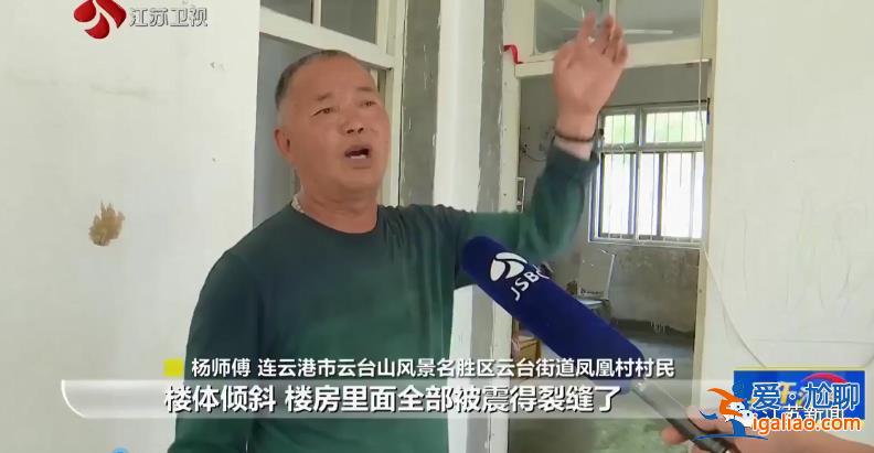 連云港161棟房屋現(xiàn)“房裂裂”！與附近開(kāi)山炸石有無(wú)關(guān)系？？