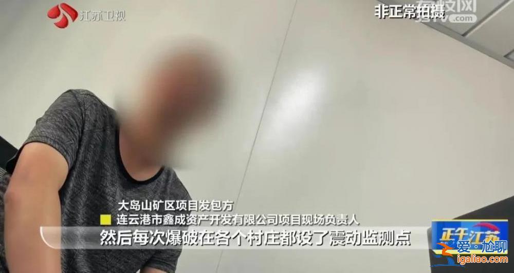 連云港161棟房屋現(xiàn)“房裂裂”！與附近開(kāi)山炸石有無(wú)關(guān)系？？