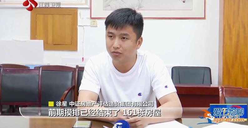 連云港161棟房屋現(xiàn)“房裂裂”！與附近開(kāi)山炸石有無(wú)關(guān)系？？