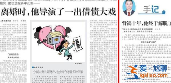 為了離婚時(shí)能獲得更多房產(chǎn)份額男子虛假訴訟獲刑半年[男子]？
