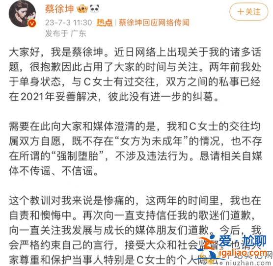 蔡徐坤回應(yīng)懷孕墮胎事件！央視出手作品下架，前有凡后有坤