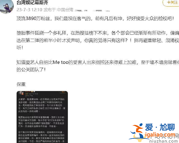 蔡徐坤回應(yīng)懷孕墮胎事件！央視出手作品下架，前有凡后有坤
