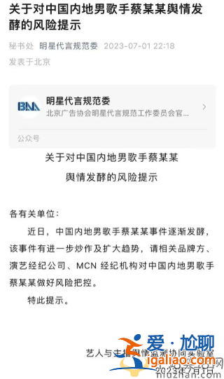 蔡徐坤回應(yīng)懷孕墮胎事件！央視出手作品下架，前有凡后有坤