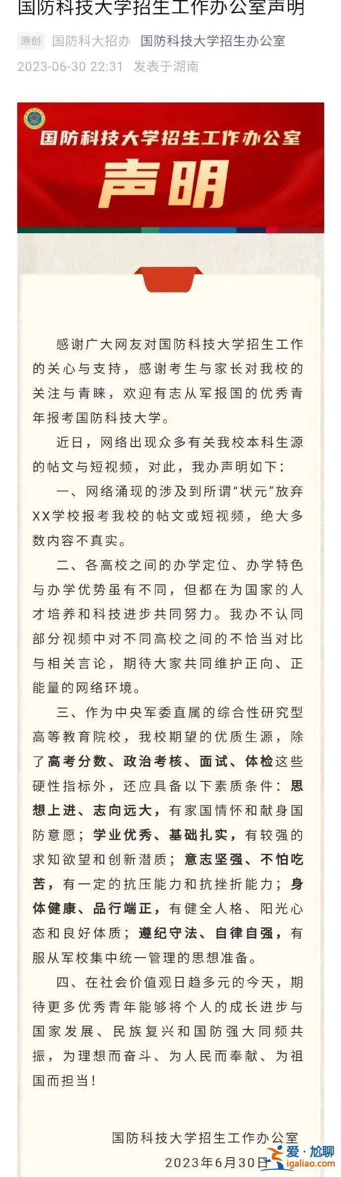 網(wǎng)暴清北算愛(ài)國(guó)？別被營(yíng)銷號(hào)帶跑了？