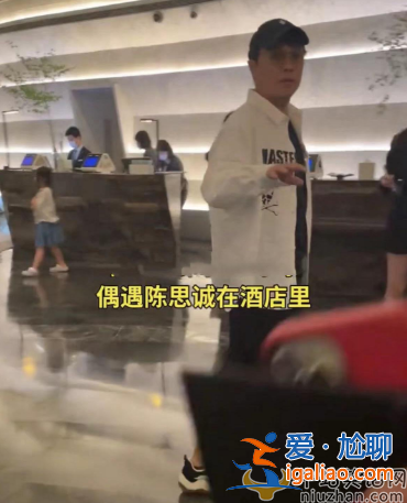 陳思誠(chéng)近況曝光！現(xiàn)身高檔酒店身后跟四位靚妹超吸睛