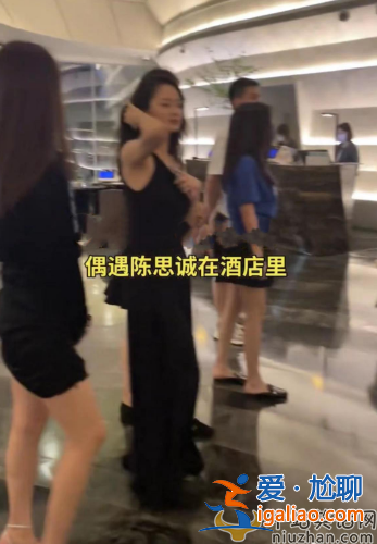 陳思誠(chéng)近況曝光！現(xiàn)身高檔酒店身后跟四位靚妹超吸睛