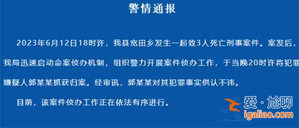 遇害3兒童家屬:嫌犯欲侵犯孩子奶奶 嫌犯為何做這些事？