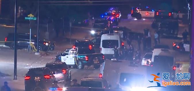 美國得州發(fā)生槍擊案致3人死亡8人受傷 事發(fā)時民眾在慶祝節(jié)日？