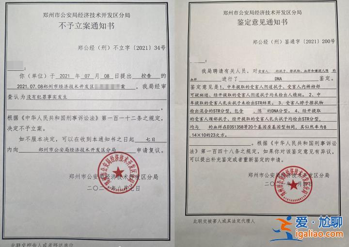 正在走司法程序？