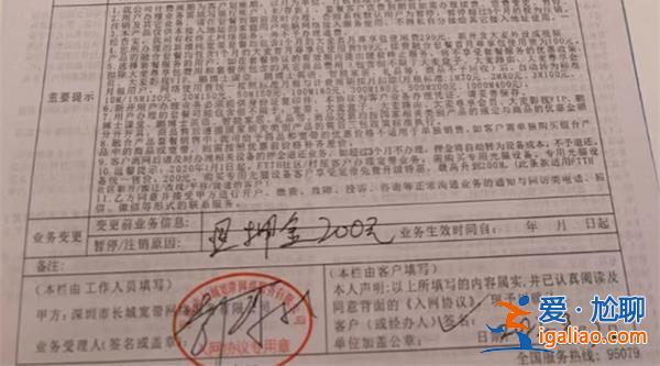 寬帶設備押金逾期不退，長城寬帶|無法給準確退費日期[押金]？