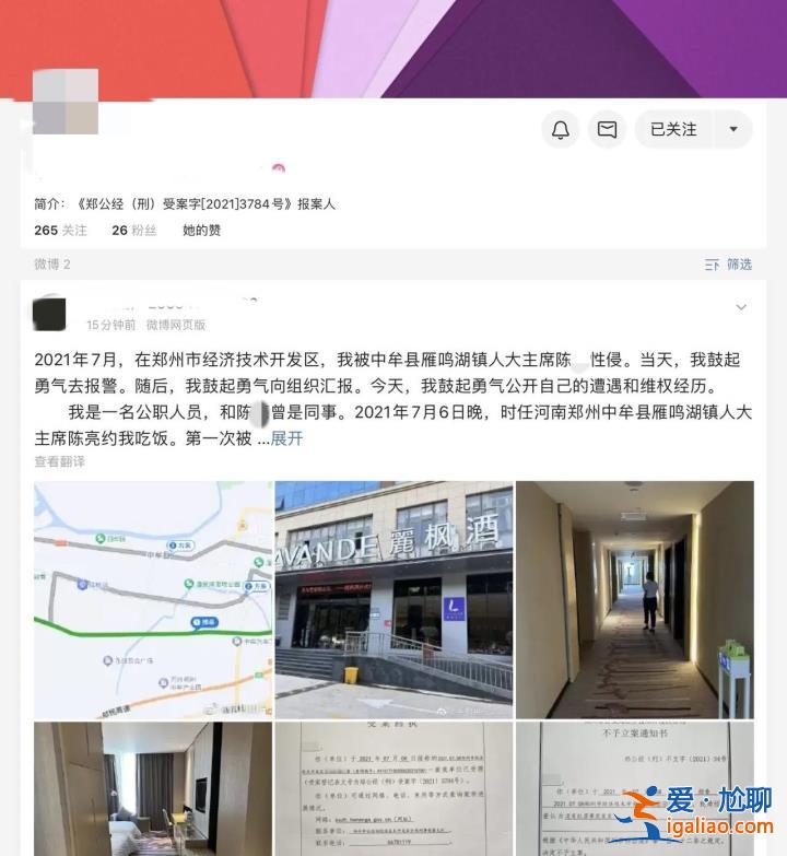 正在走司法程序？