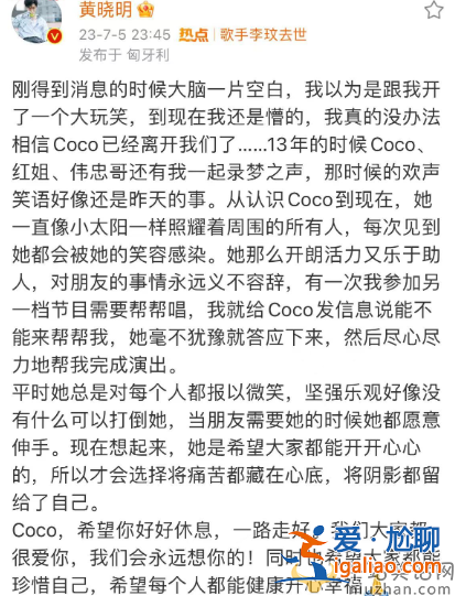 眾星緬懷李玟！黃曉明謝娜不敢相信，劉惜君表示早有預(yù)兆