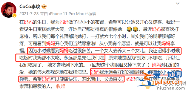 李玟去世！母親最先發(fā)現(xiàn)其輕生，白發(fā)人送黑發(fā)人