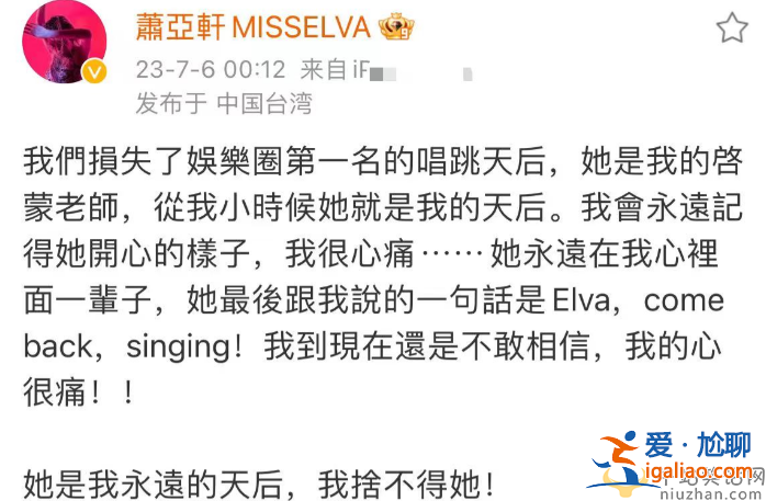 眾星緬懷李玟！黃曉明謝娜不敢相信，劉惜君表示早有預(yù)兆